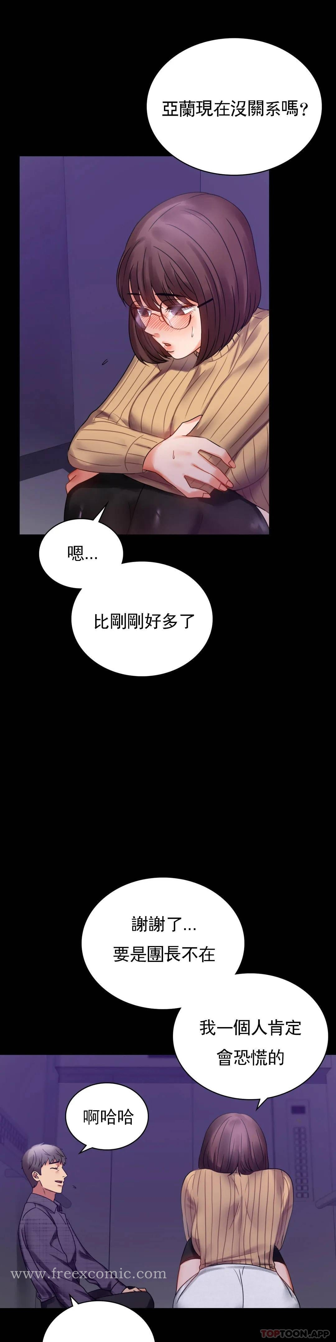 婚外情概率 第21话-想要...更大的刺激 第7页