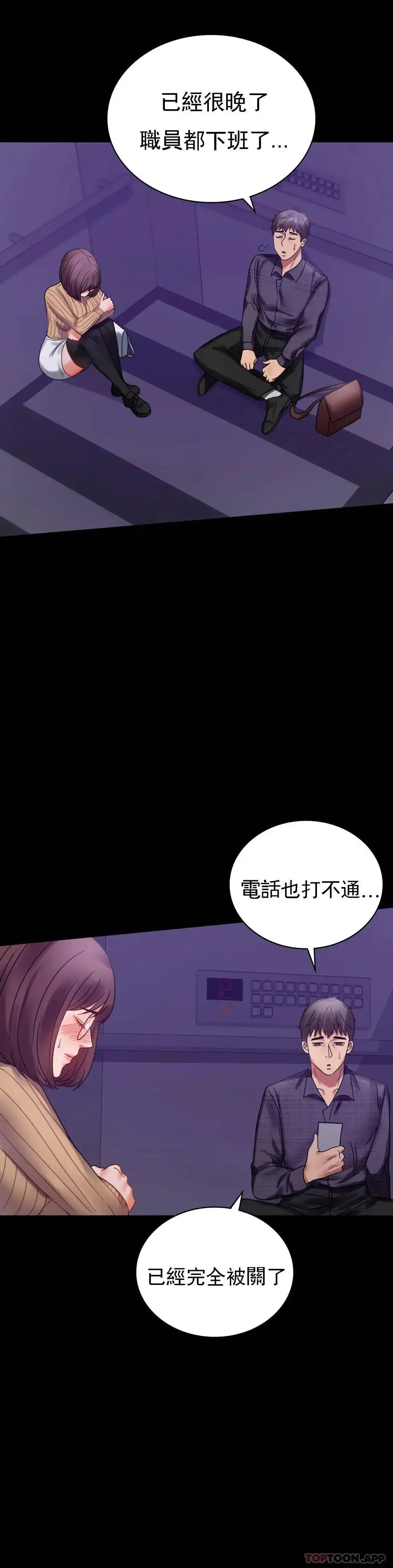 婚外情概率 第21话-想要...更大的刺激 第6页