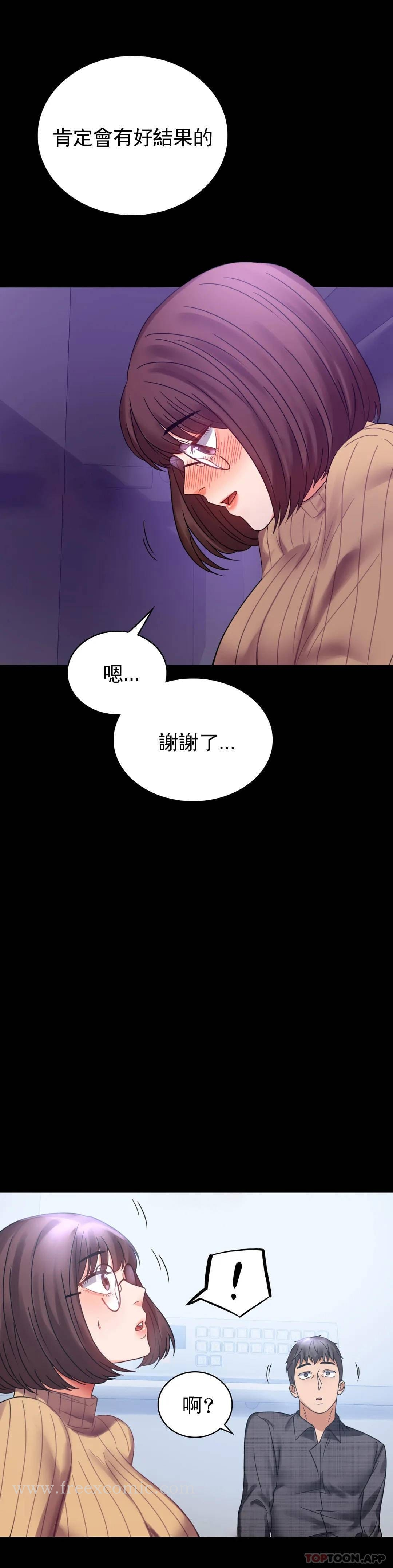 婚外情概率 第21话-想要...更大的刺激 第40页