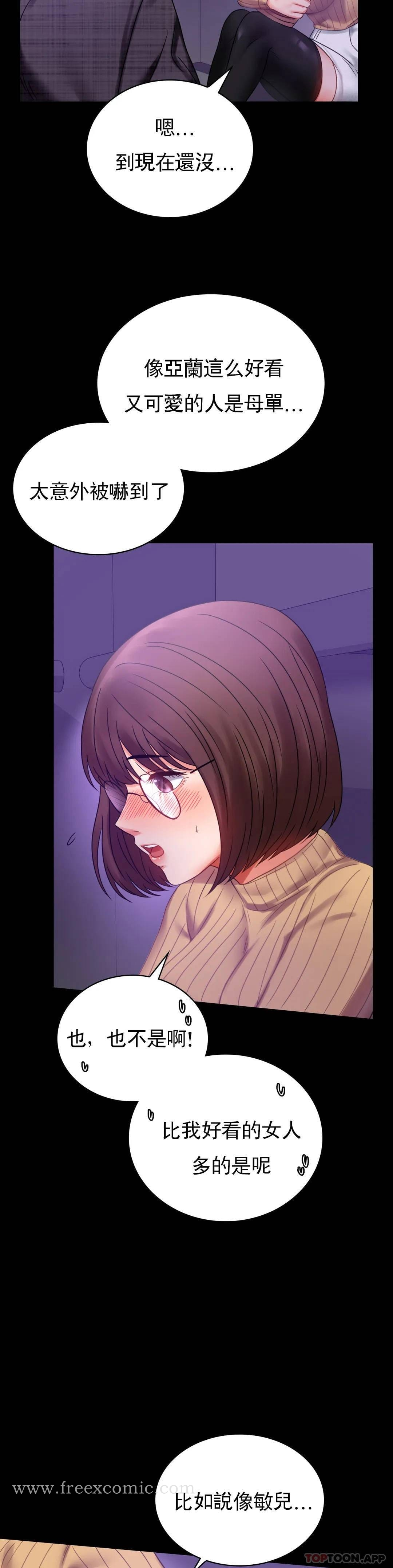 婚外情概率 第21话-想要...更大的刺激 第31页