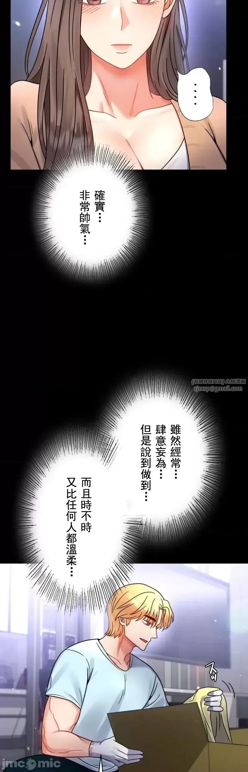 婚外情概率 第54話 第30页