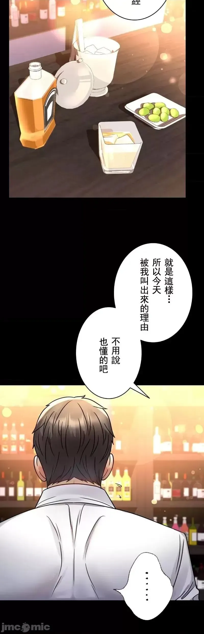 婚外情概率 第54話 第15页