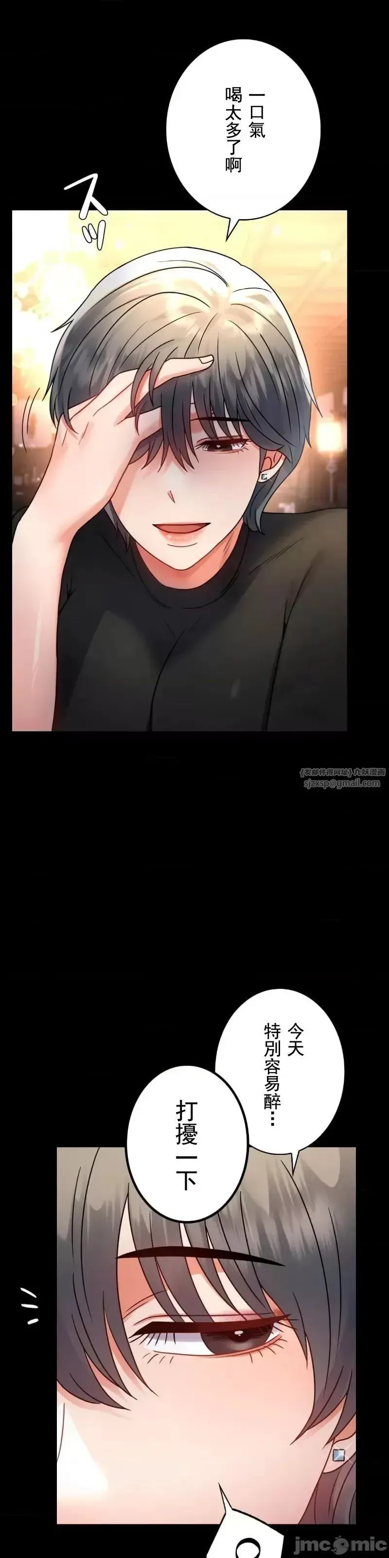 婚外情概率 第54話 第7页
