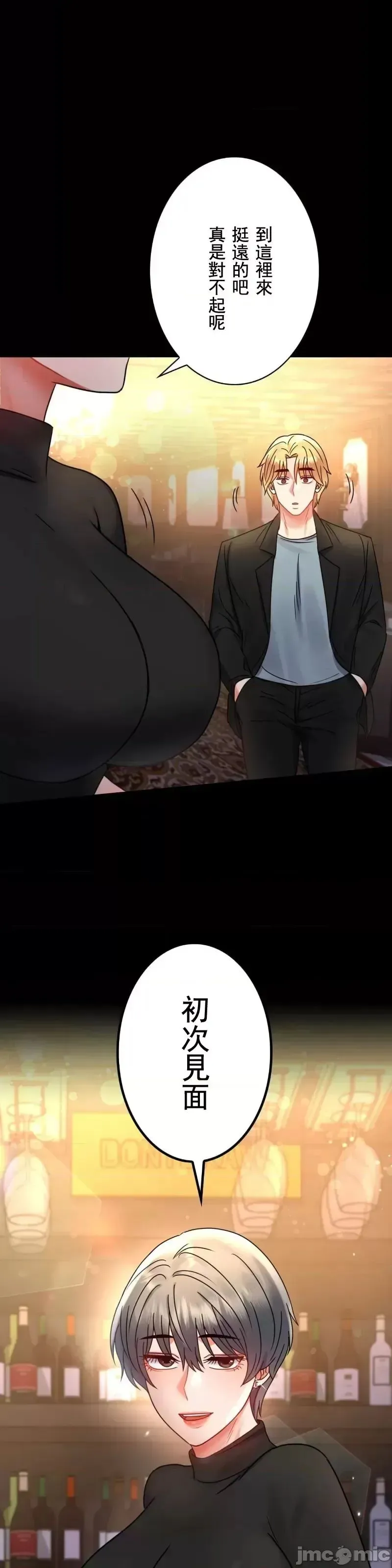 婚外情概率 第54話 第43页