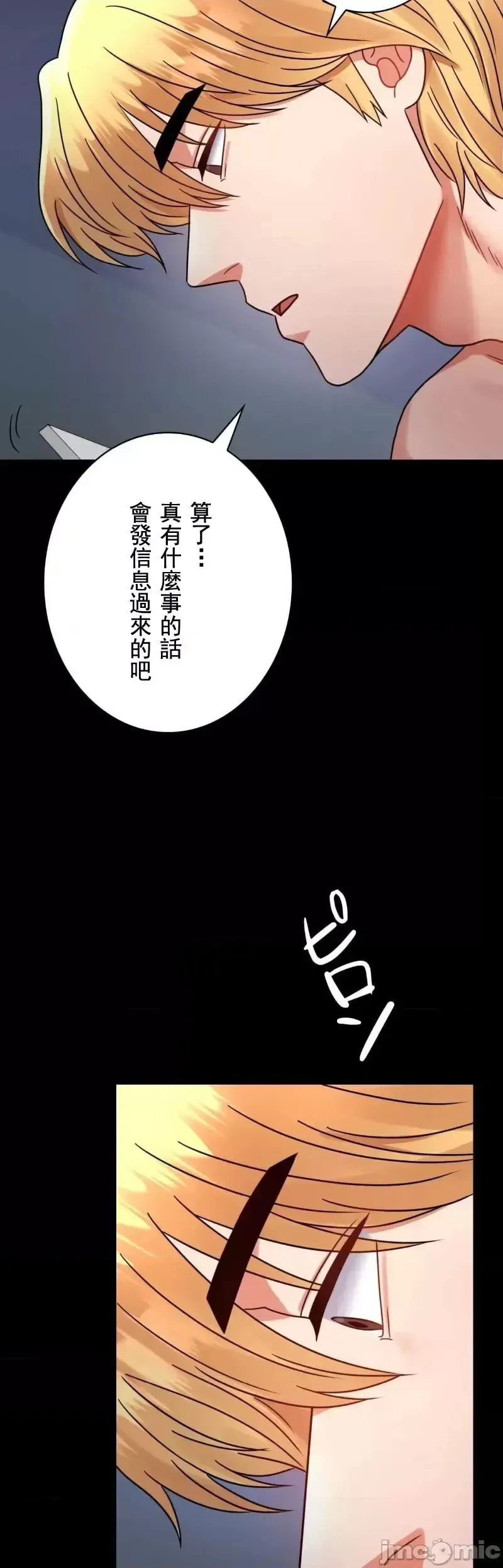 婚外情概率 第54話 第39页