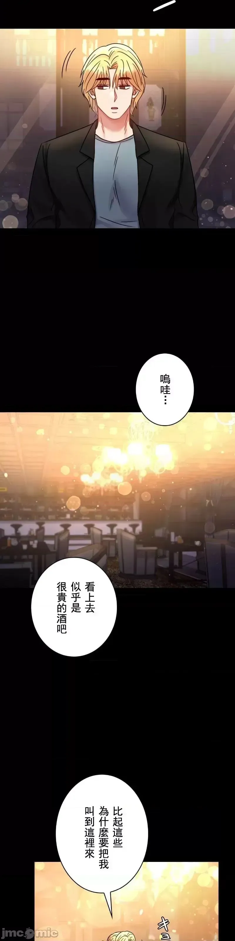 婚外情概率 第54話 第41页