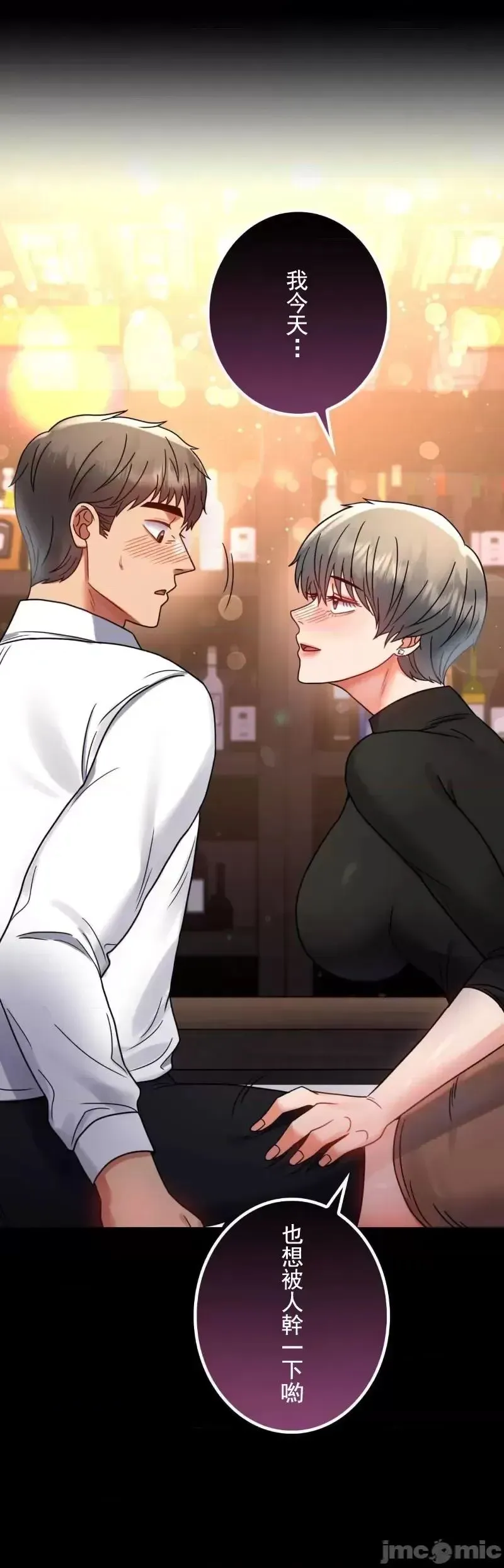 婚外情概率 第54話 第18页