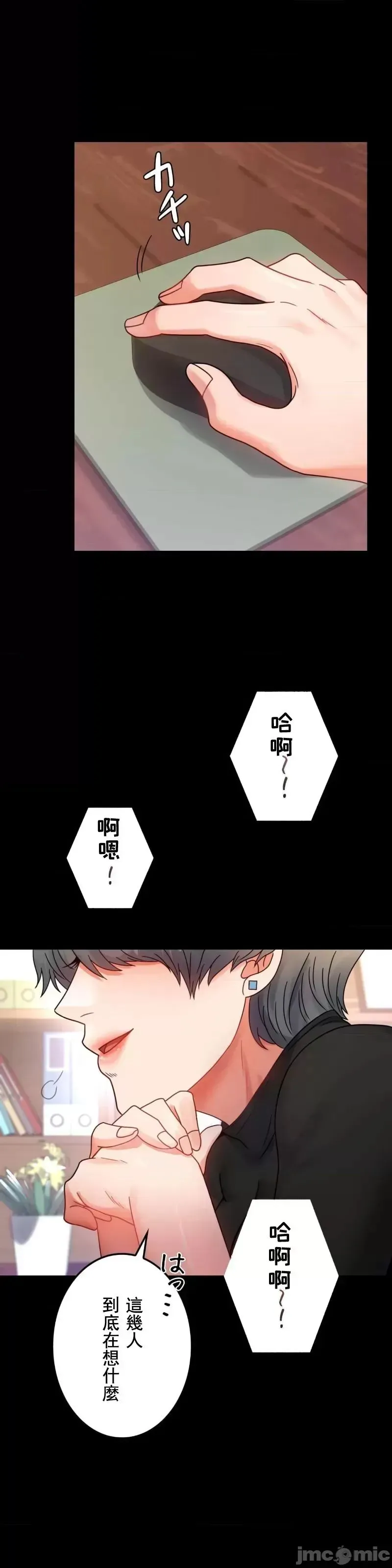 婚外情概率 第54話 第1页
