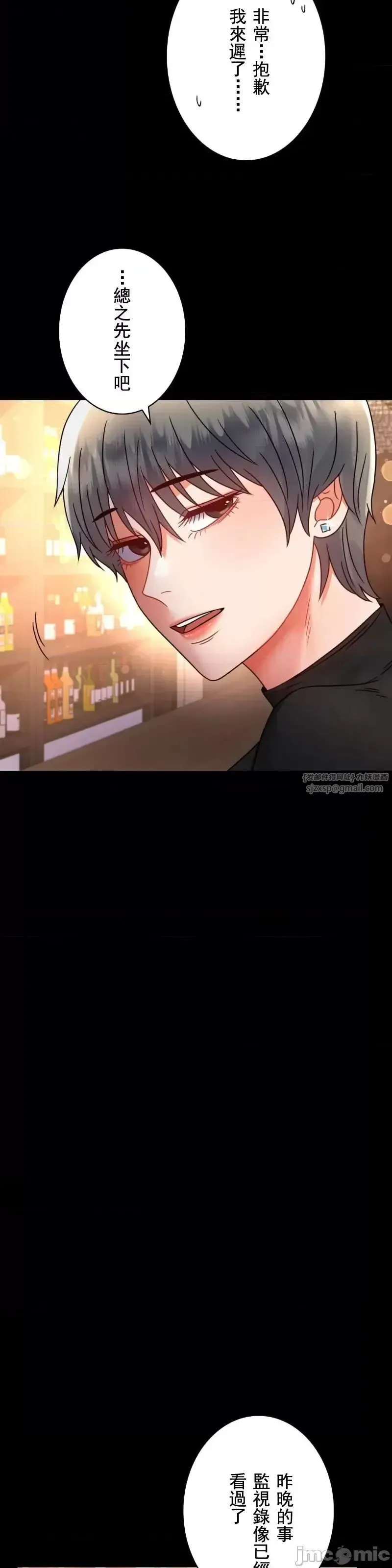 婚外情概率 第54話 第14页