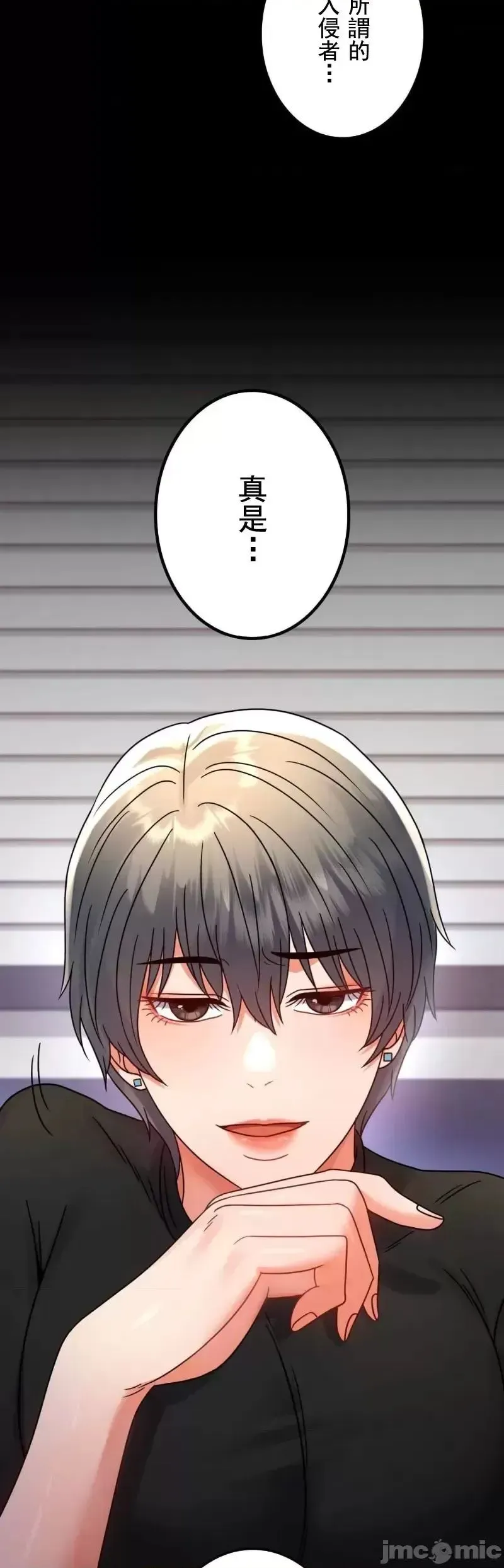 婚外情概率 第54話 第3页