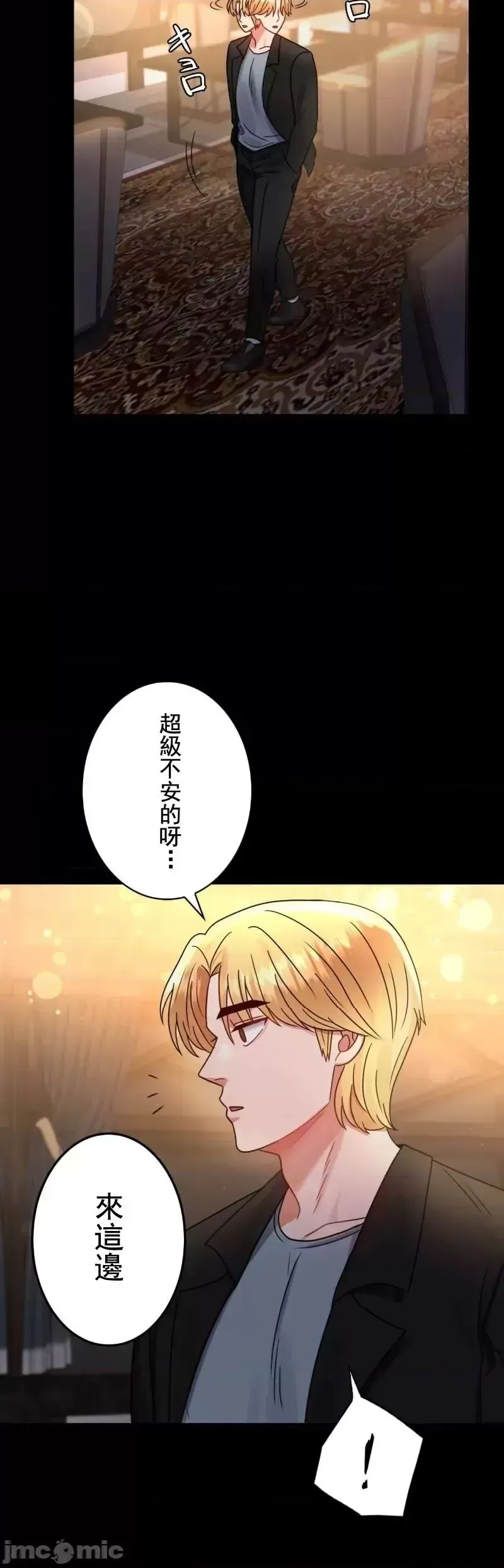 婚外情概率 第54話 第42页