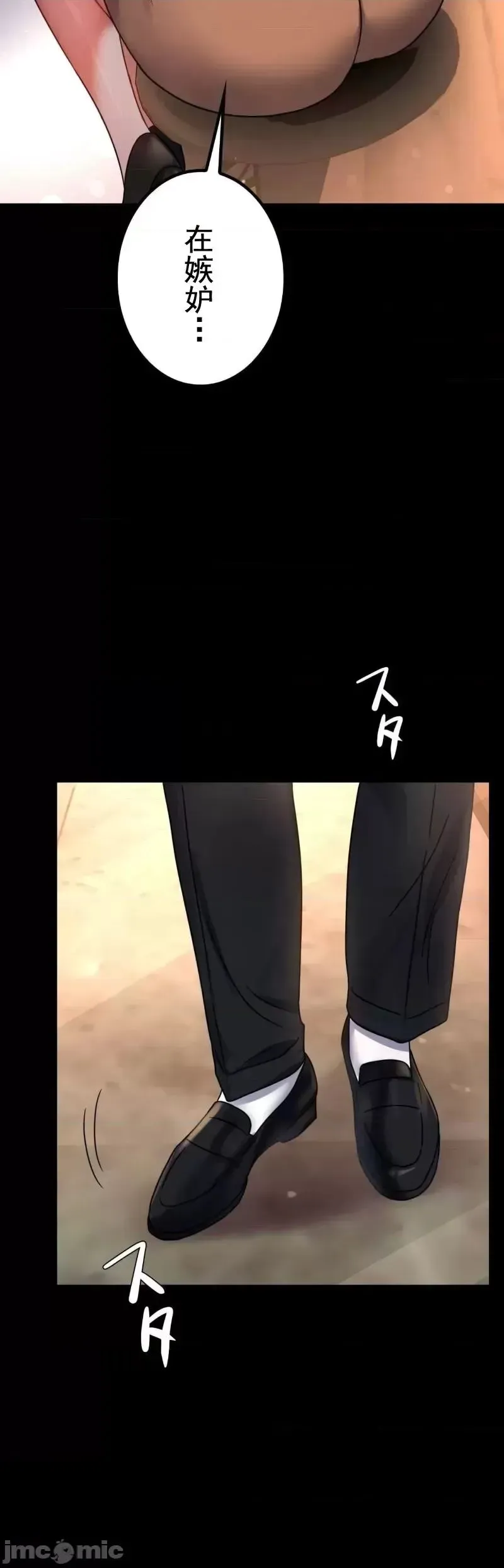 婚外情概率 第54話 第12页