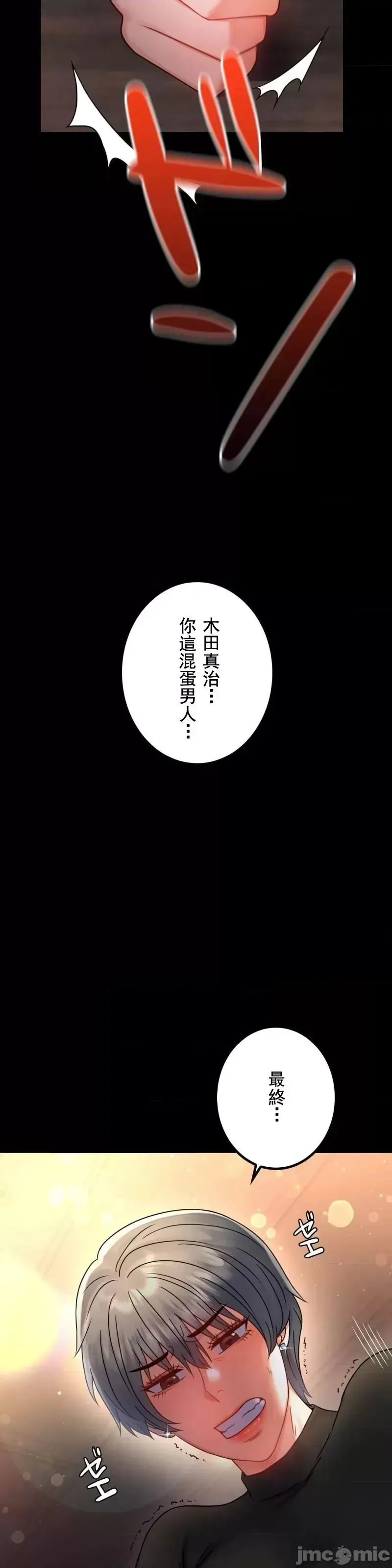 婚外情概率 第54話 第26页