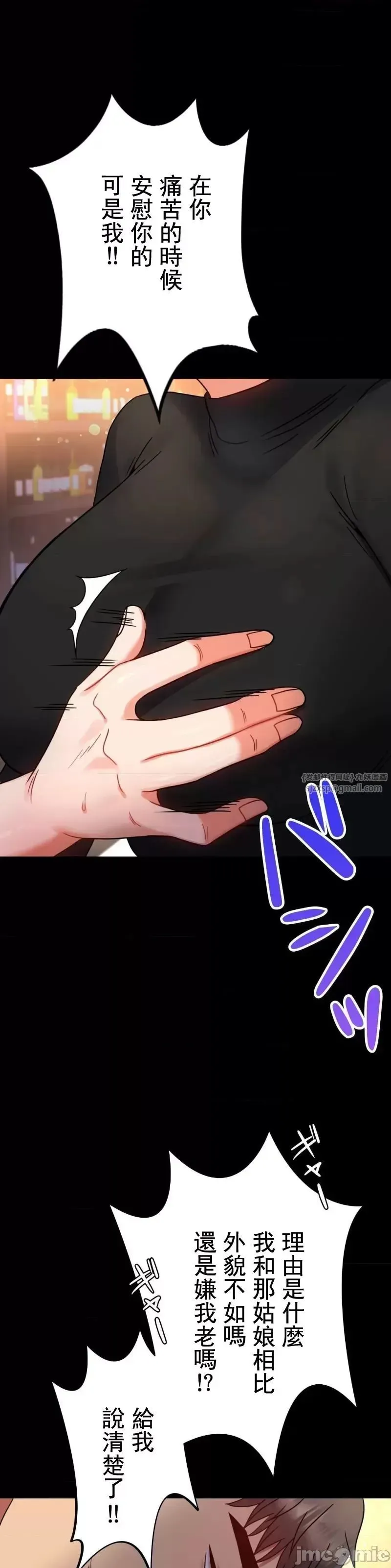 婚外情概率 第54話 第23页