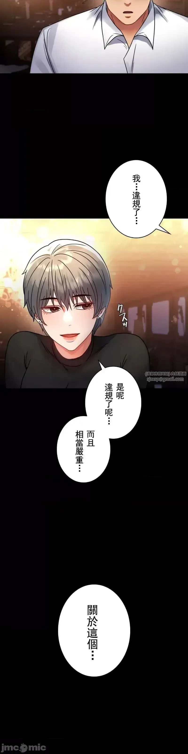 婚外情概率 第54話 第17页