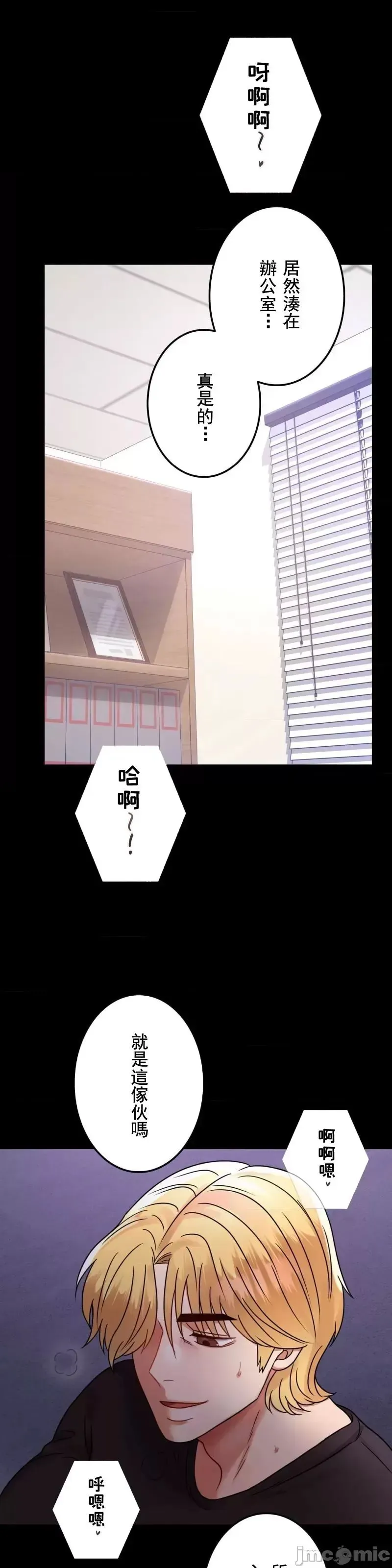 婚外情概率 第54話 第2页