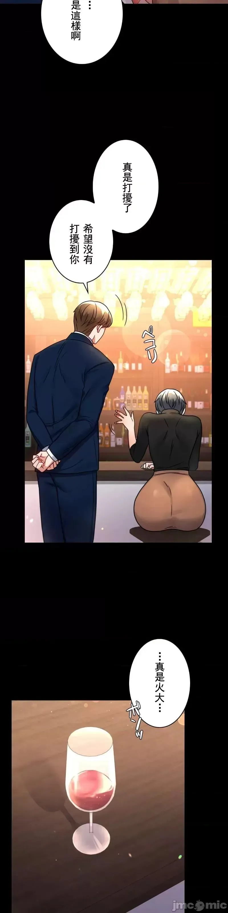 婚外情概率 第54話 第10页