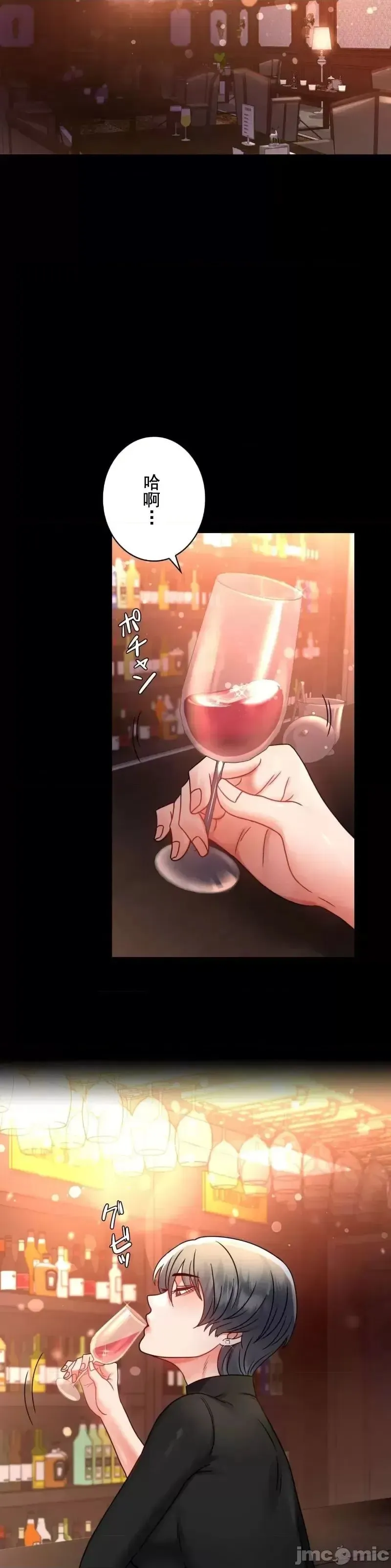 婚外情概率 第54話 第5页