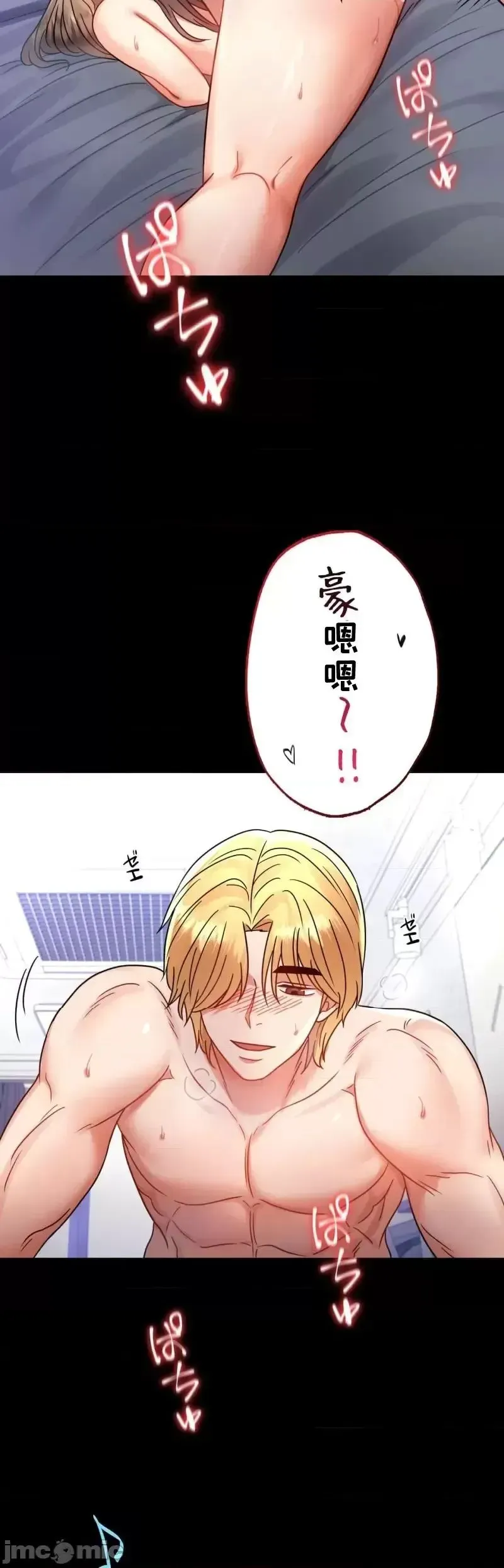 婚外情概率 第54話 第36页