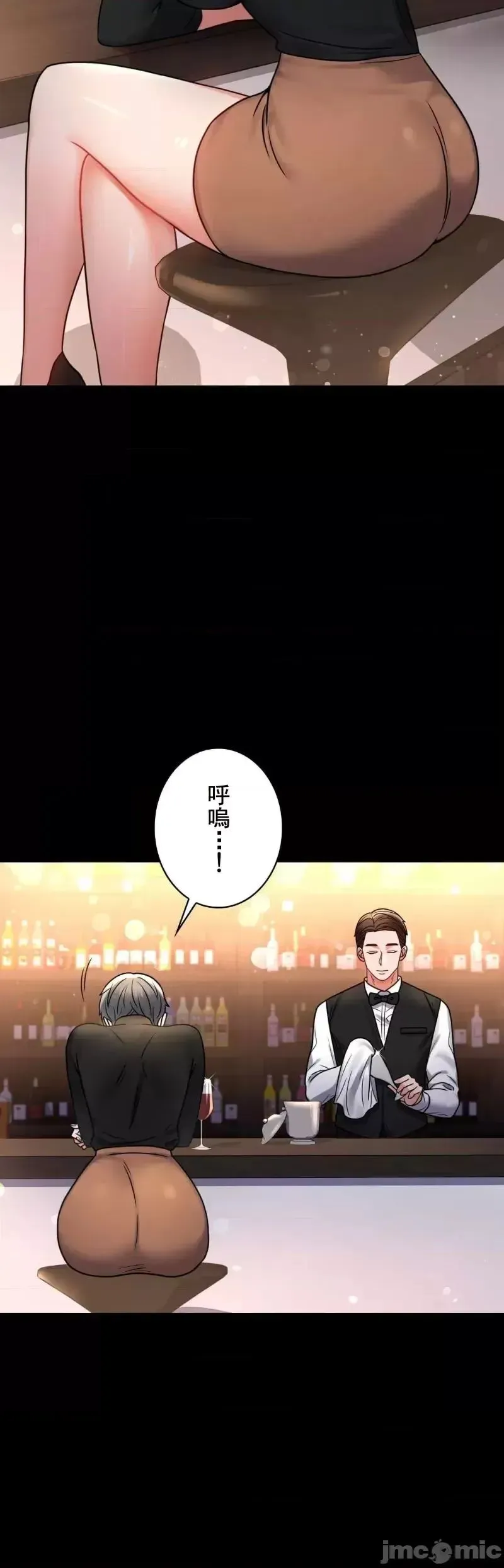 婚外情概率 第54話 第6页