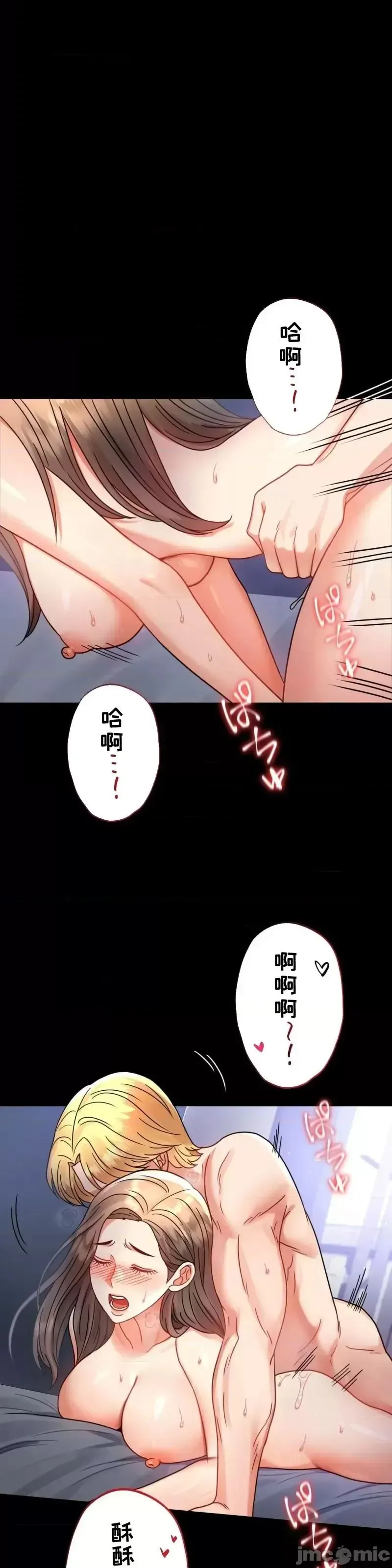 婚外情概率 第54話 第34页