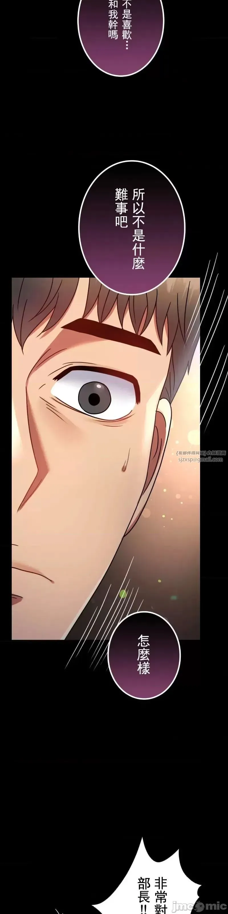 婚外情概率 第54話 第20页