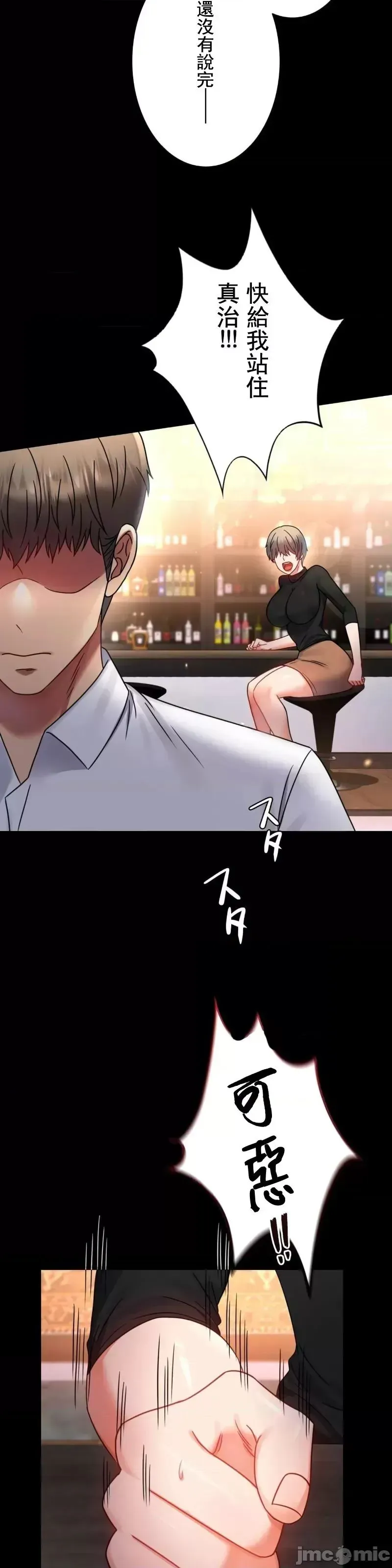 婚外情概率 第54話 第25页