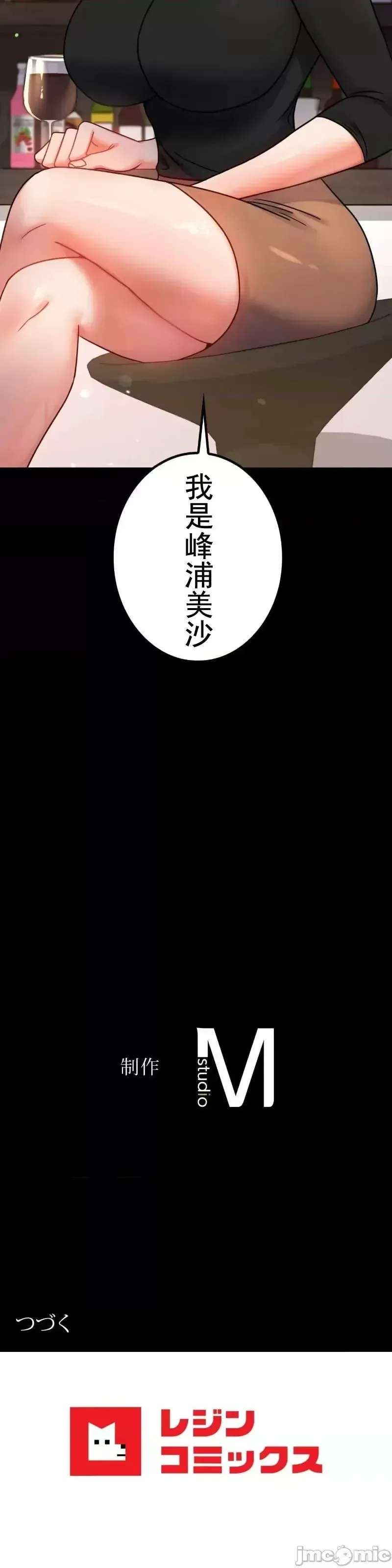 婚外情概率 第54話 第44页