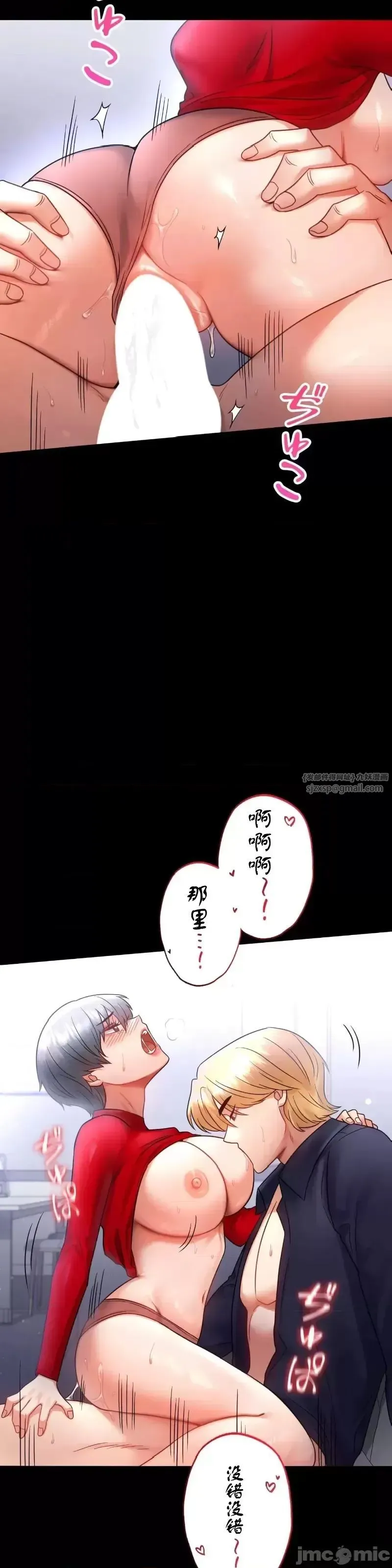 婚外情概率 第73話 第10页