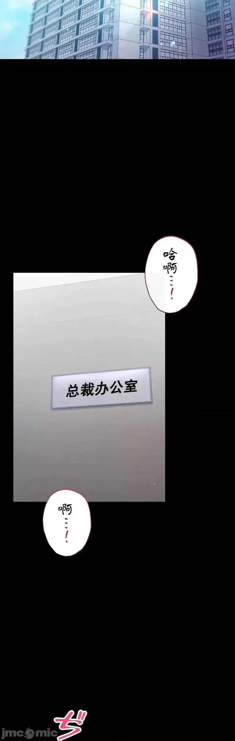婚外情概率 第73話 第9页