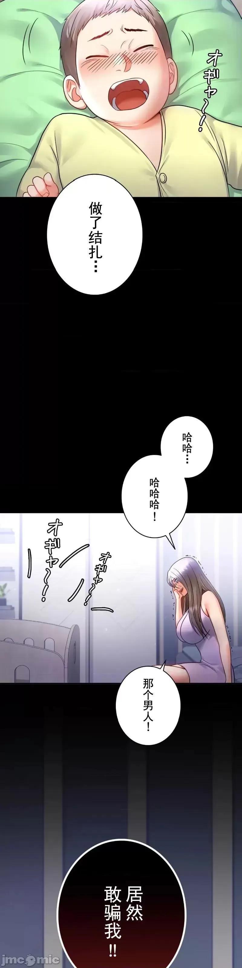 婚外情概率 第73話 第7页