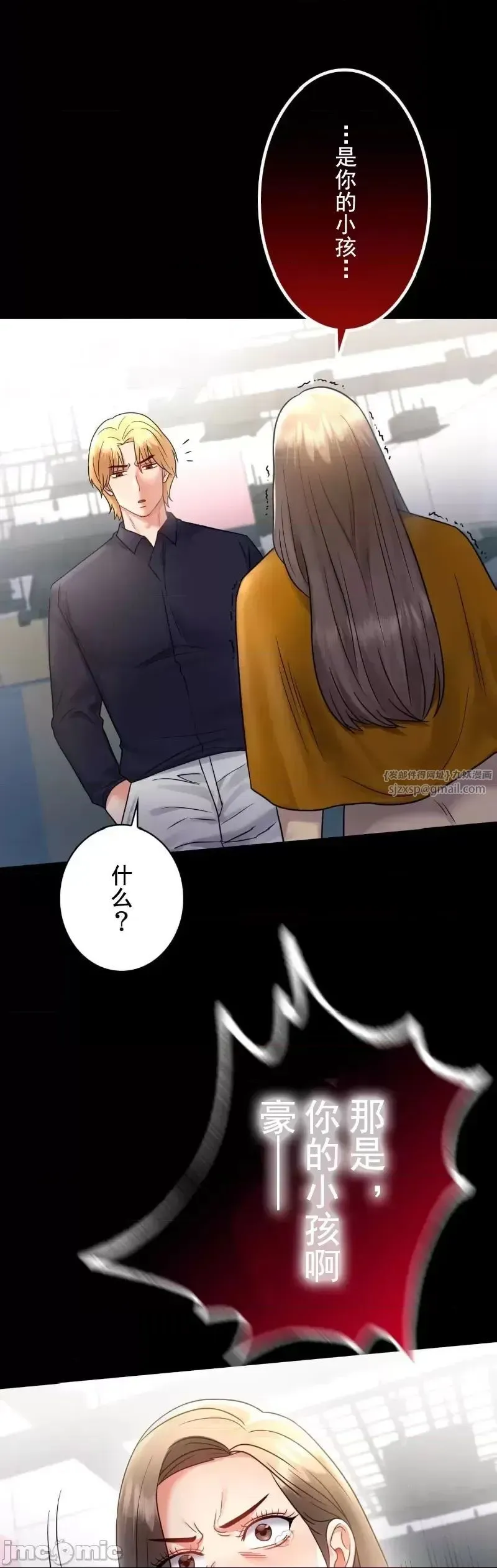 婚外情概率 第73話 第21页