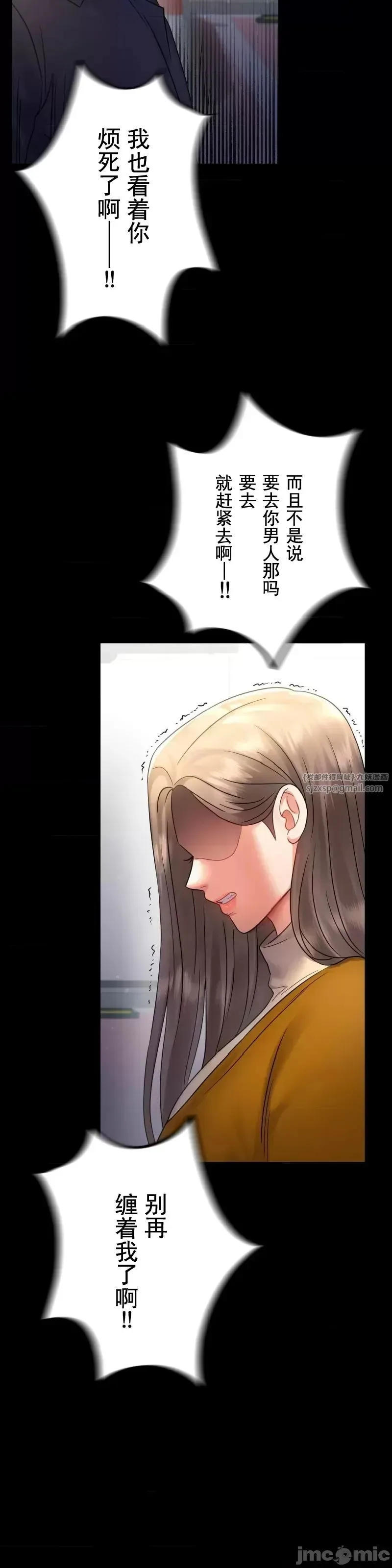 婚外情概率 第73話 第20页