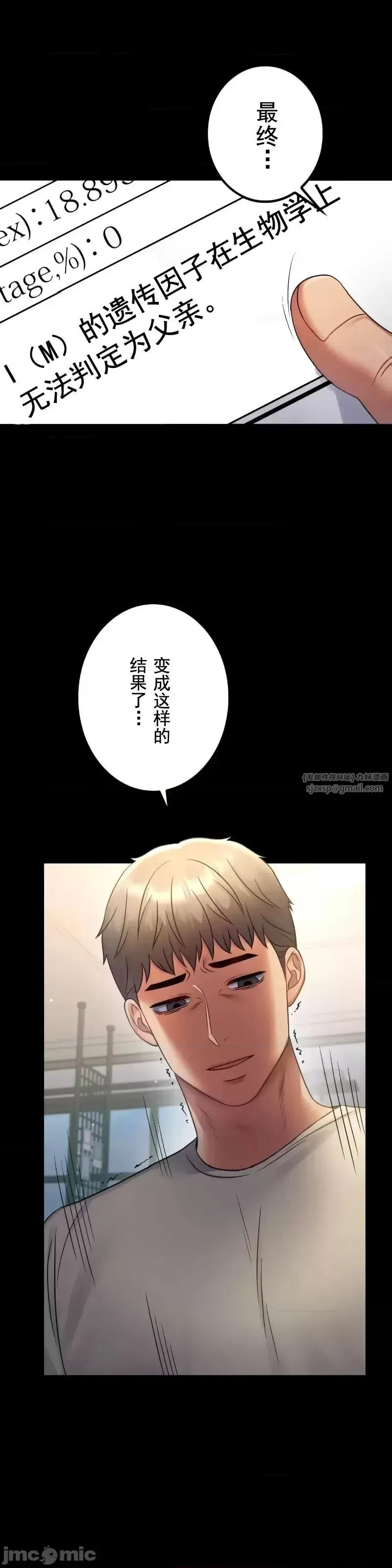 婚外情概率 第73話 第1页