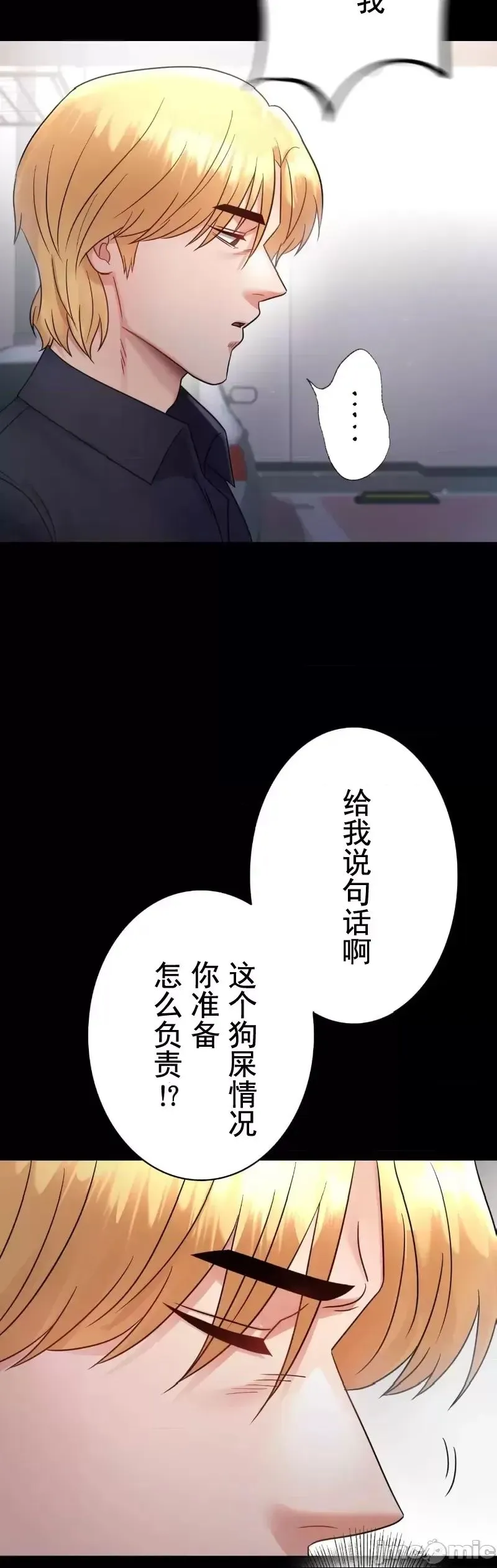 婚外情概率 第73話 第24页