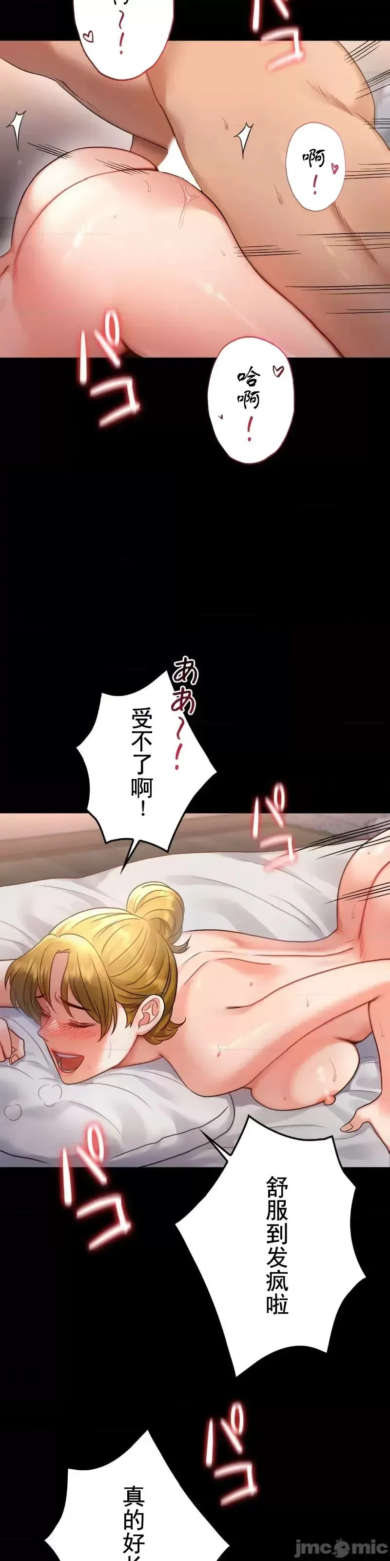 婚外情概率 第73話 第26页