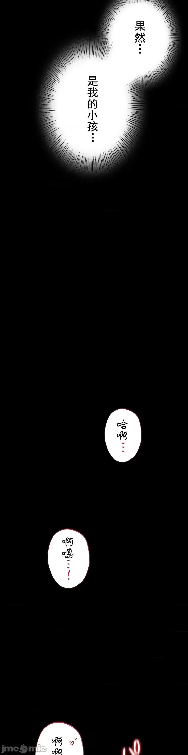 婚外情概率 第73話 第25页