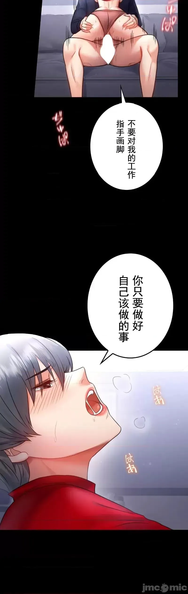 婚外情概率 第73話 第12页