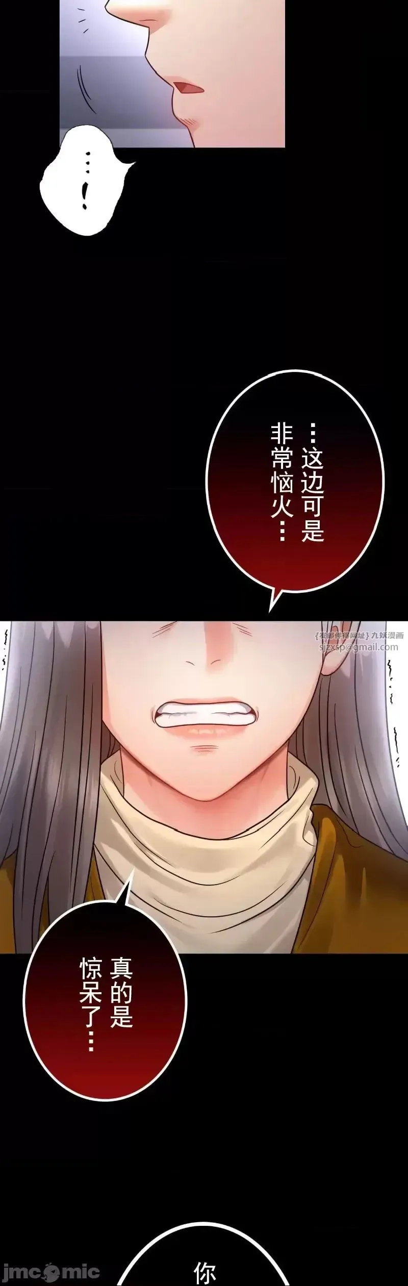 婚外情概率 第73話 第15页