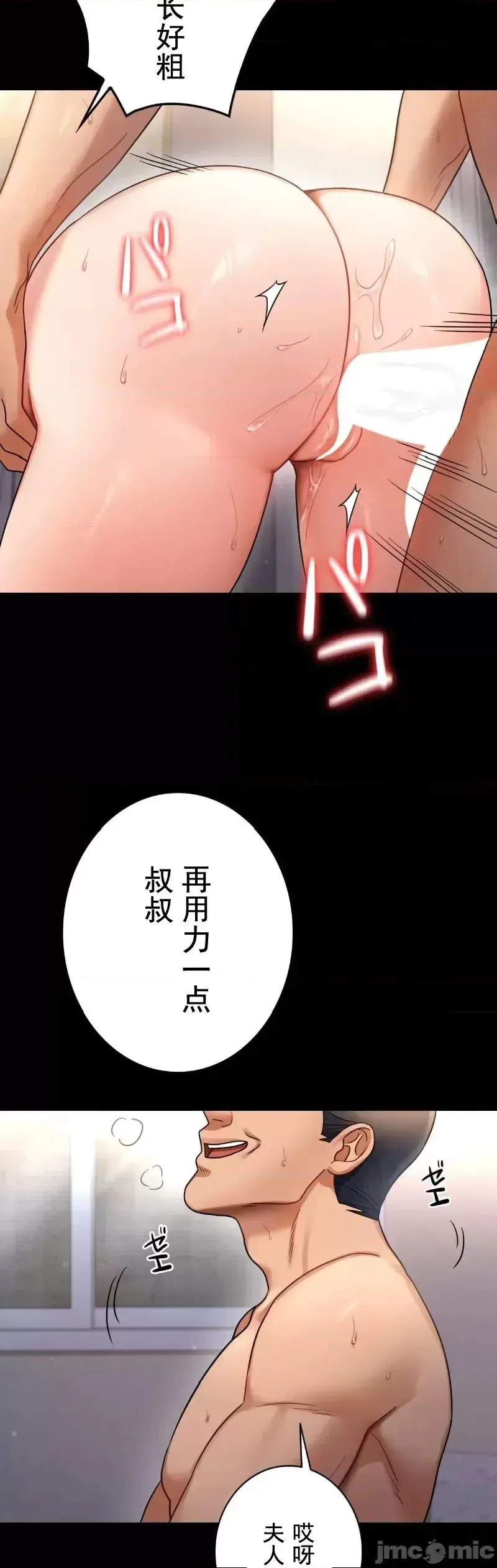 婚外情概率 第73話 第27页