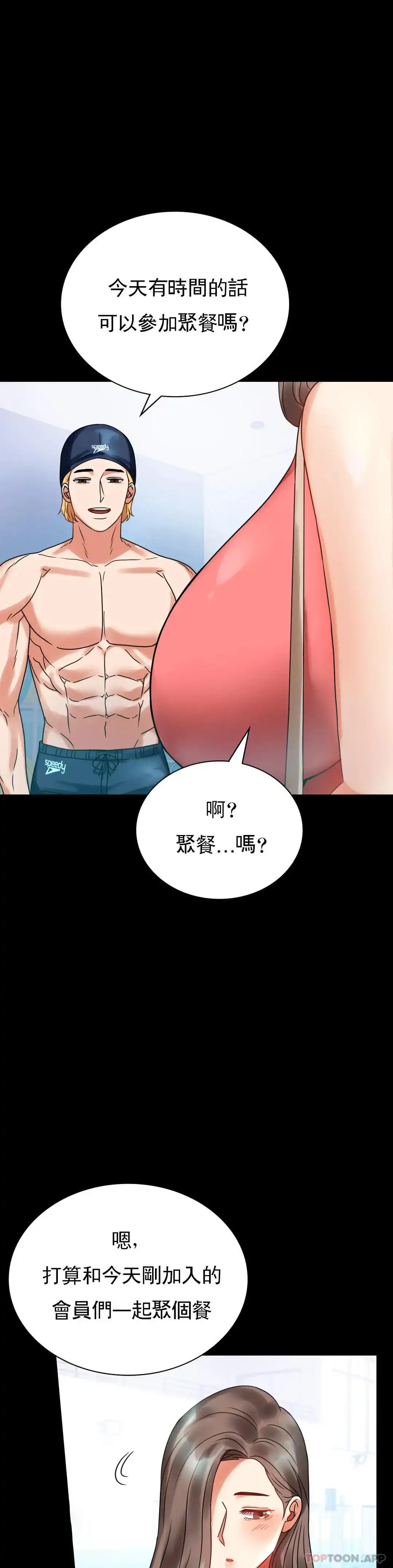 婚外情概率 第23话-让你感受天堂 第13页