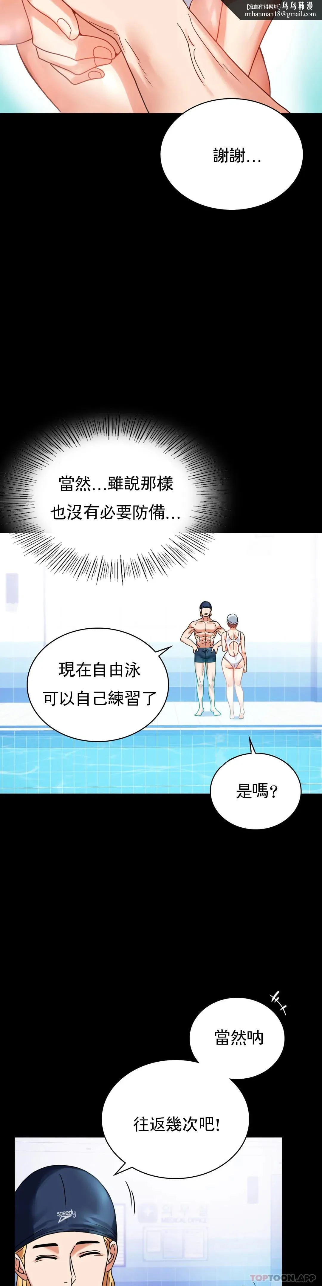 婚外情概率 第23话-让你感受天堂 第24页