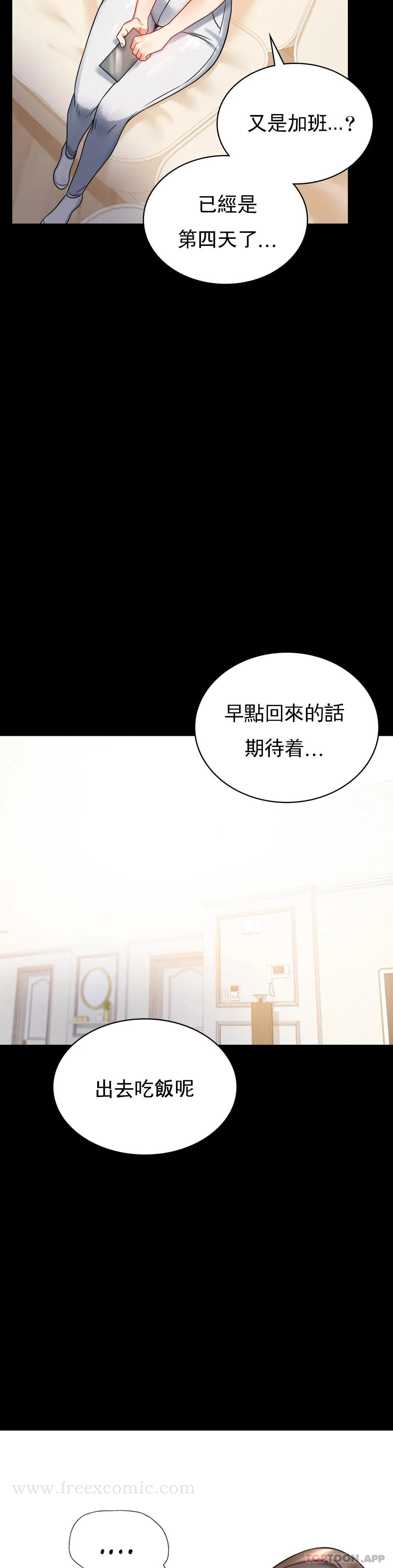 婚外情概率 第23话-让你感受天堂 第17页