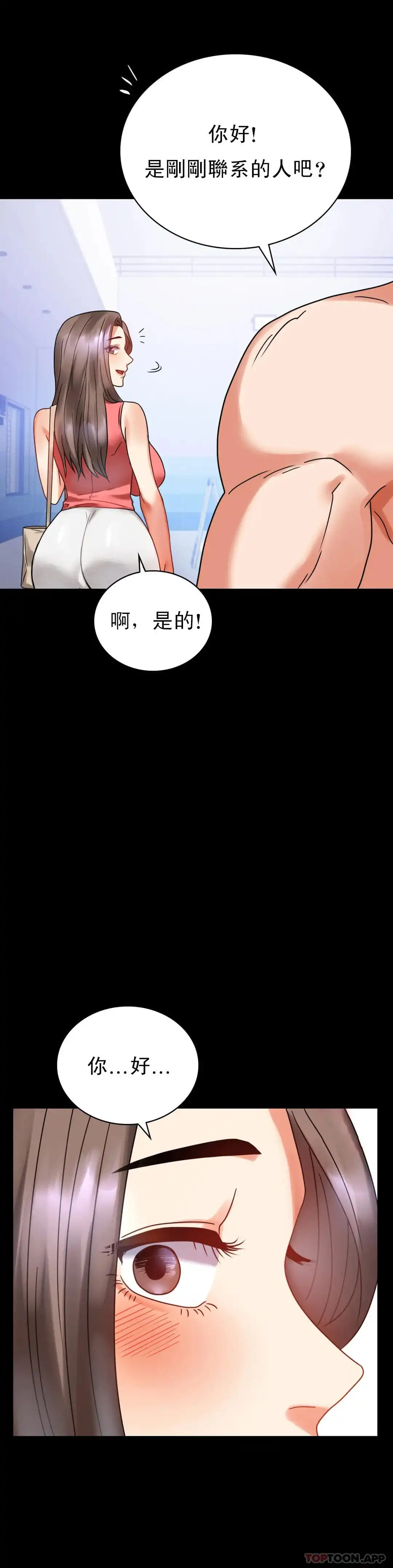婚外情概率 第23话-让你感受天堂 第2页