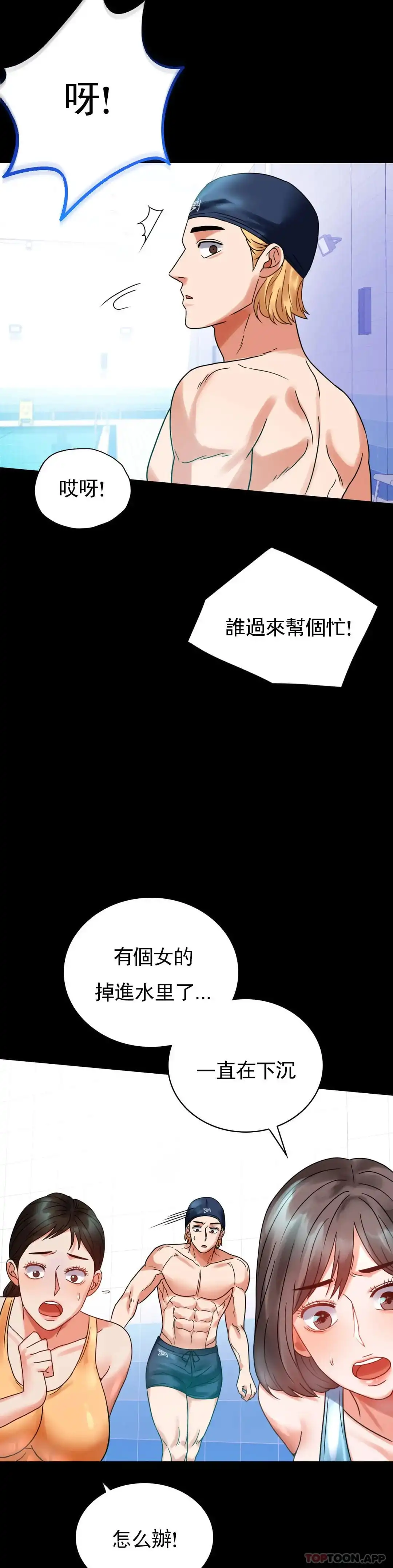 婚外情概率 第23话-让你感受天堂 第27页
