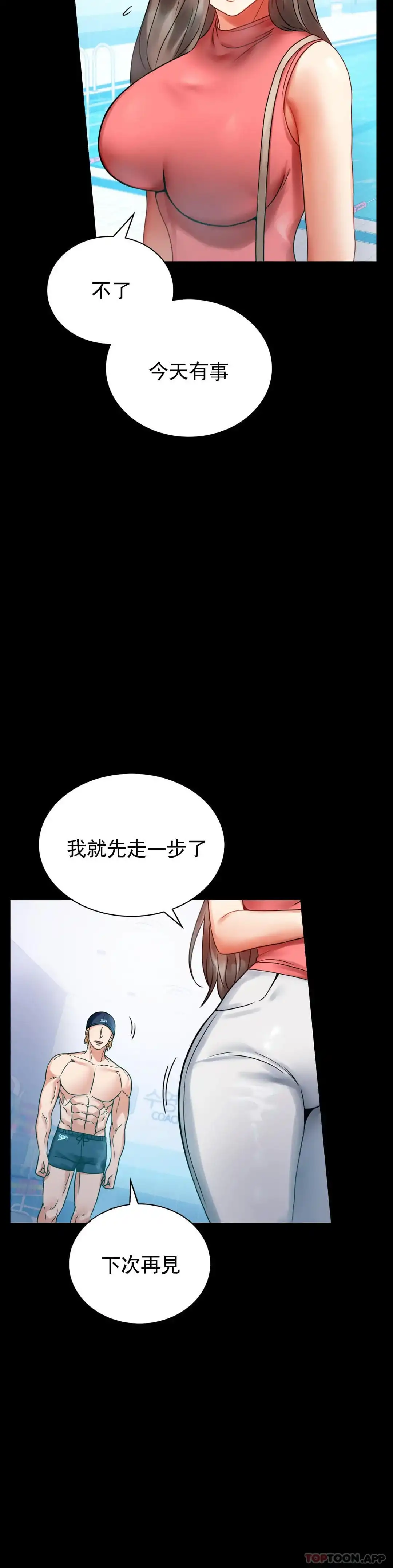 婚外情概率 第23话-让你感受天堂 第14页