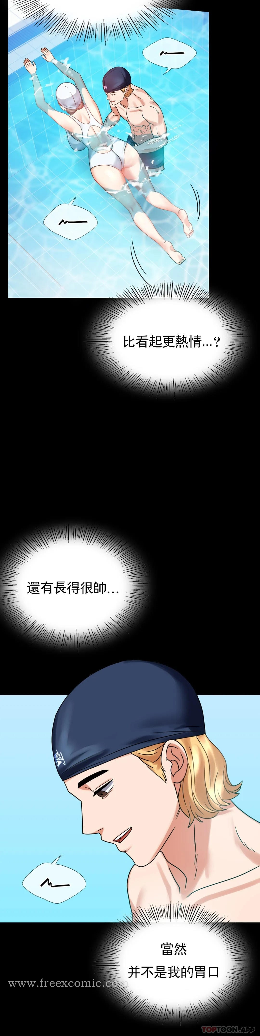 婚外情概率 第23话-让你感受天堂 第7页