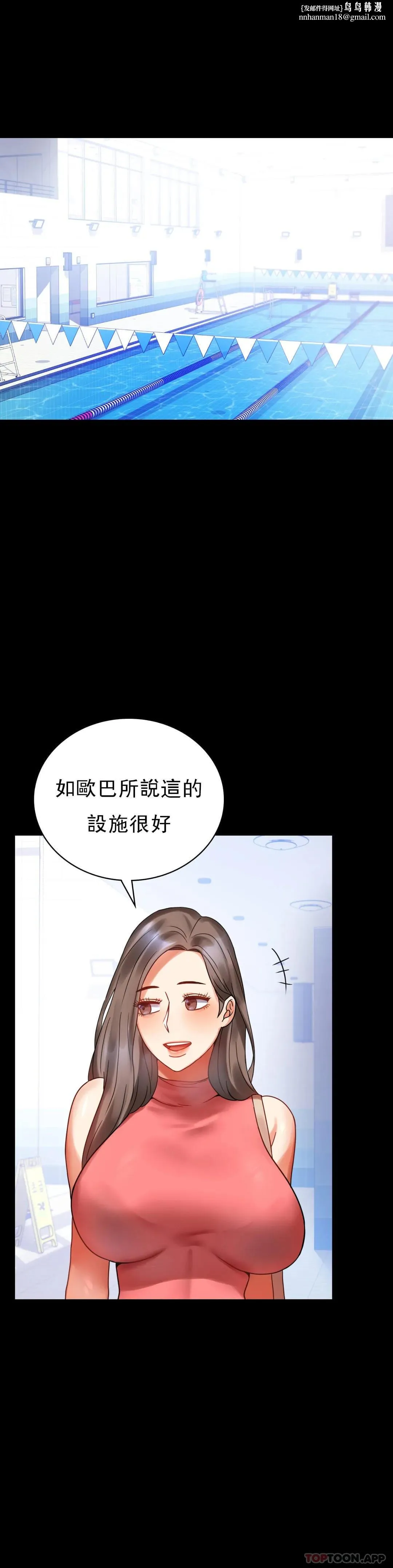 婚外情概率 第23话-让你感受天堂 第1页