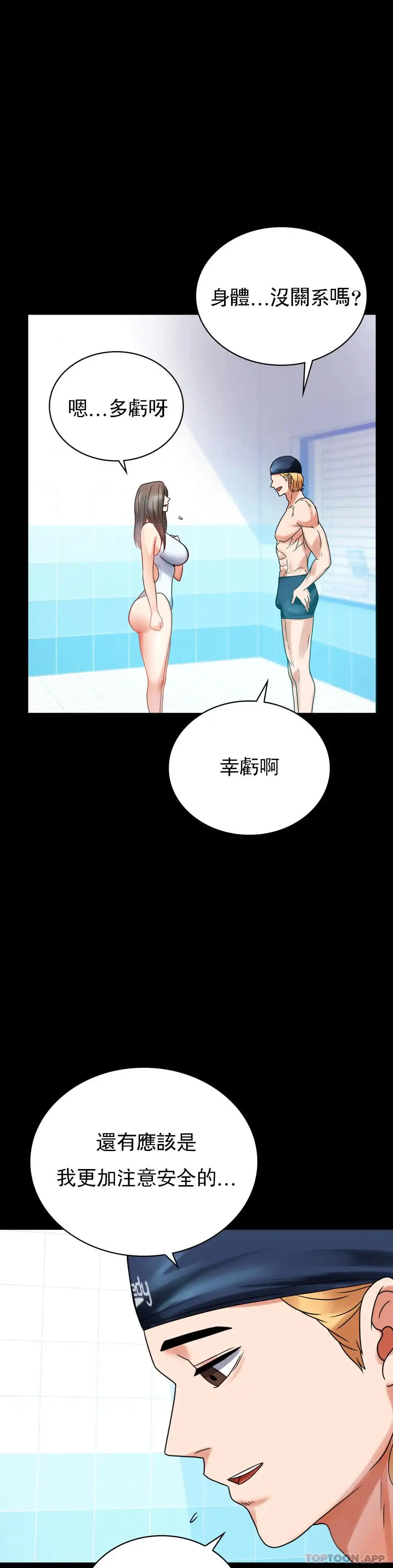 婚外情概率 第23话-让你感受天堂 第40页