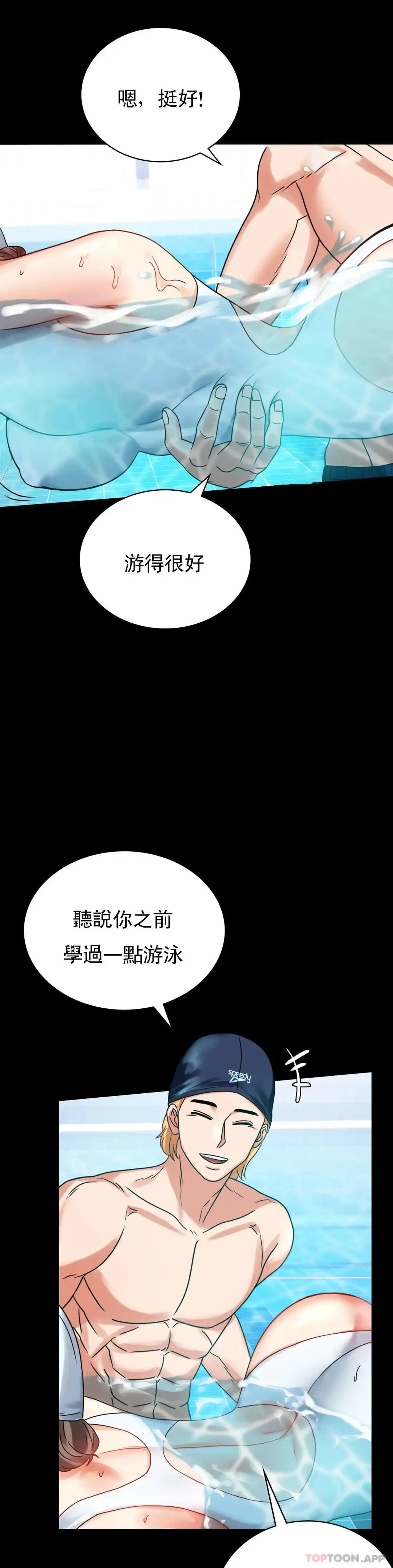 婚外情概率 第23话-让你感受天堂 第5页